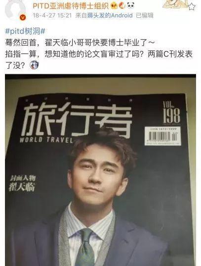 新年吃瓜娱乐男明星是谁